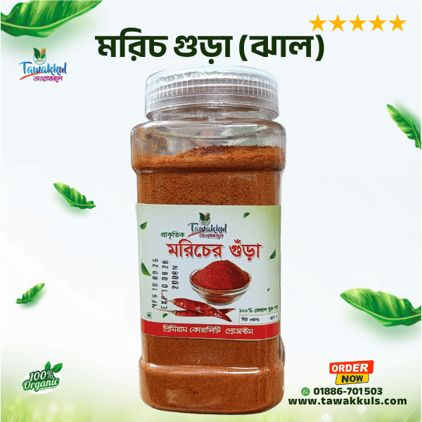 Chili Powder - মরিচ গুড়া (ঝাল)  ৪০০ গ্রাম
