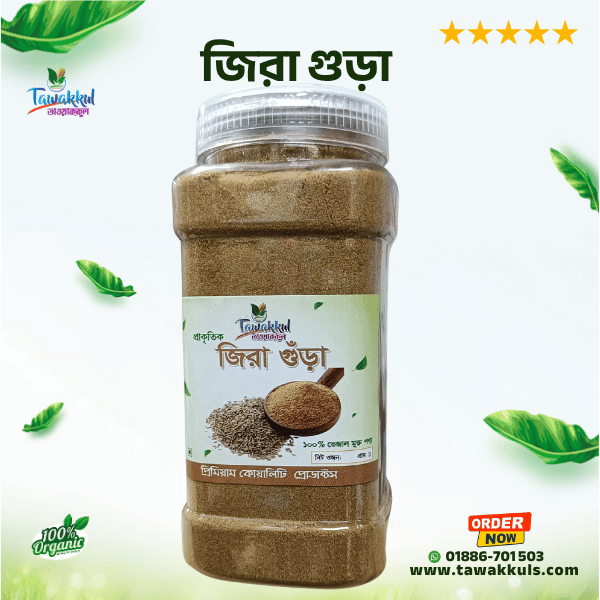 Cumin Powder - জিরা গুড়া ২৫০ গ্রাম