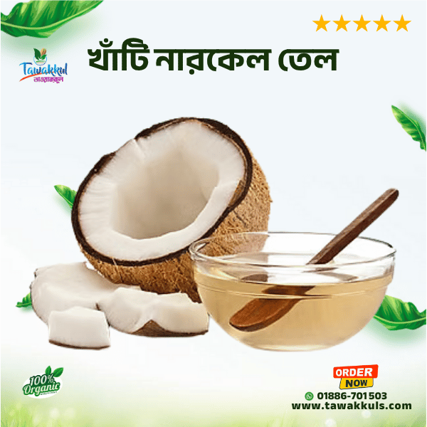 Pure Coconut Oil - নারকেল তেল ৫০০ মি.লি.