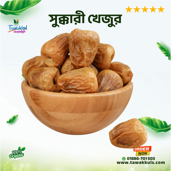 Sukkari Dates - সুক্কারি খেজুর ৫০০ গ্রাম