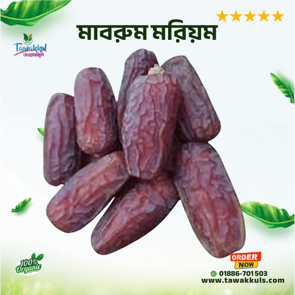 Mabroom Premium Dates - মাবরুম প্রিমিয়াম খেজুর ৫০০ গ্রাম