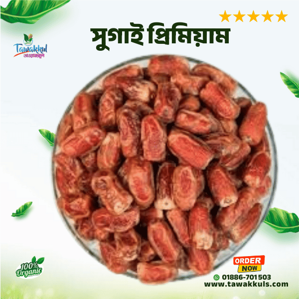 Sagai Dates - সুগাই  প্রিমিয়াম ৫০০ গ্রাম