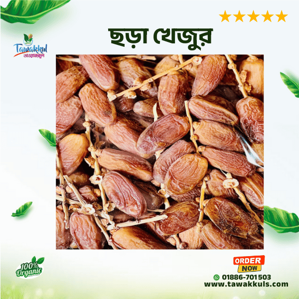 Chora Dates -ছড়া খেজুর ৫০০ গ্রাম